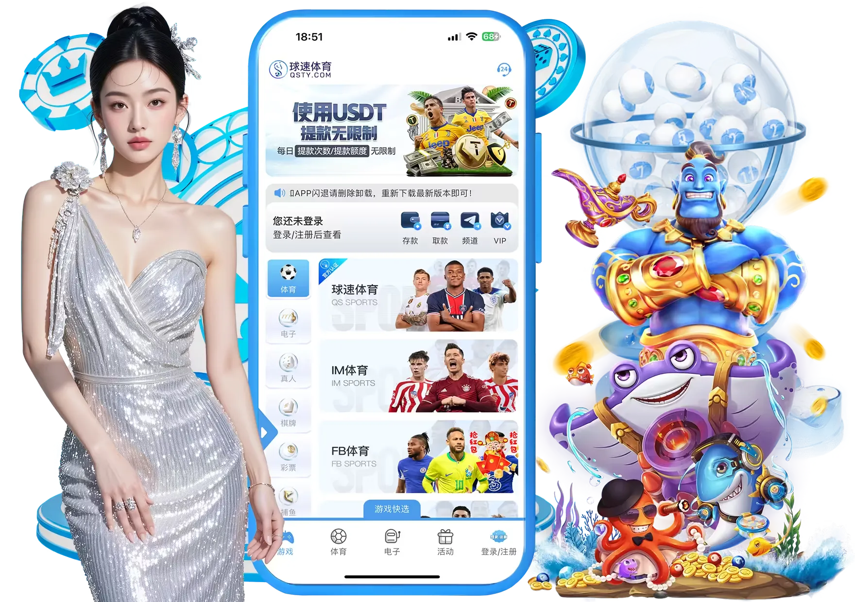 球速体育APP阅读服务
